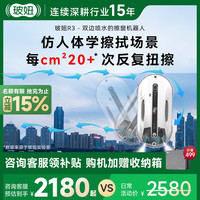 HOBOT R3全自动喷水擦窗机器人波妞智能擦窗神器家用擦玻璃机