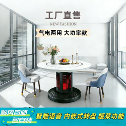 Jiude/久的天然气取暖桌烤火桌一体多功能电火锅桌电暖桌餐桌圆形