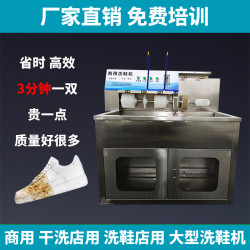 B99商用半自动洗鞋机