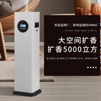 花香似锦香薰机酒店大堂扩香机大型商场自动喷雾香氛机持久留香