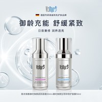 薇诗海雅 VISHYA薇诗海雅臻时焕颜紧致面霜50ml+修护面膜50ml
