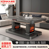 康佳 智能烤火桌电炉取暖桌声控电暖桌