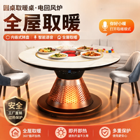 Jiude/久的智能回风炉客厅冬天多功能语音电炉取暖桌家用高档餐桌