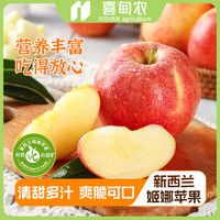 新西兰姬娜苹果 精品礼盒装 脆甜多汁 新鲜当季水果包邮