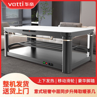 华帝 智能双升降多功能取暖桌烤火桌家用电暖桌
