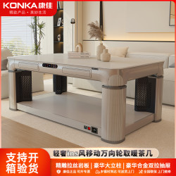 康佳 智能烤火桌升降电炉取暖桌声控电暖桌