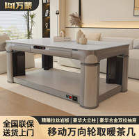 万蒙多功能取暖桌家用烤火桌烘干取暖两用电暖桌