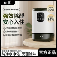 格氧新型六代智能空气净化器家用室内桌面小型除甲醛臭味异味杀菌