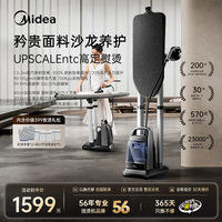 美的 高定挂烫机50N1家用商增压熨烫机家用小型2025新款