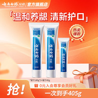 云南白药 牙膏 经典系列 牙膏 留兰香型 180g