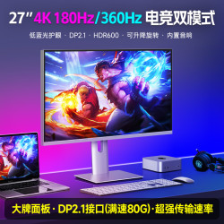 27英寸4K180hz/360HZ高刷电竞显示器HDMI2.1游戏高清台式电脑屏幕