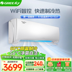格力 纯铜管 空调冷静王 大1匹 1.5匹一级能效变频冷暖wifi用壁挂式