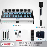 怡樂星 怡乐星R88充电声卡+K15耳机麦克风最新款K歌山歌舞台蓝牙专业全新
