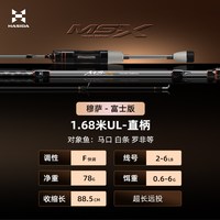 移动端：HISTAR 富士版路亚竿 TGC-MSFSDG 1.68米-UL直柄马口竿