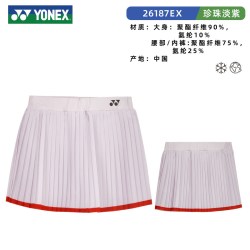 YONEX 大赛系列女款运动短裙26187EX