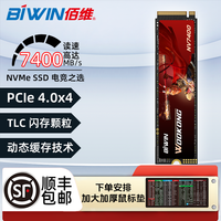 佰维 NV74004TBPCIe4.0高速电竞ai固态硬盘M.2NVME协议3DTLC颗粒