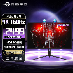 泰坦军团 31.5英寸 4K160Hz电竞显示器 内置音箱电脑显示屏32A2V