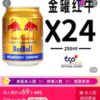 泰版红牛，好价，值！