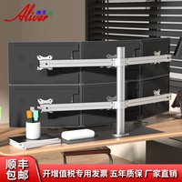 Aliver六屏显示器支架铝合金桌面多屏液晶穿孔式AL600