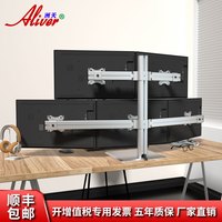Aliver上二下三五屏显示器支架多屏摆放式液晶电脑桌面臂AL531