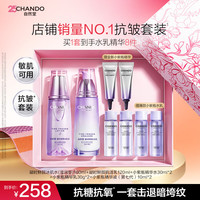 自然堂 凝时鲜颜系列护肤套装(凝时鲜颜冰肌水(滋润型)160ml+凝时鲜颜肌活乳120ml+小紫瓶精华水30ml*2 +小紫瓶精华乳30g*2+小紫瓶精华液(第七代)10ml*2)