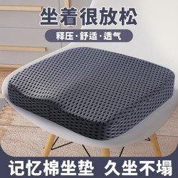 勋阳宇乐 人体工学成人椎骨减压坐垫 4D网格深灰色