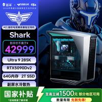 雷神 黑武士·Shark高端游戏电竞台式电脑主机(U9-285K 64G D5 RTX5090DV2 2T