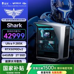 雷神 黑武士·Shark高端游戏电竞台式电脑主机(U9-285K 64G D5 RTX5090DV2 2T