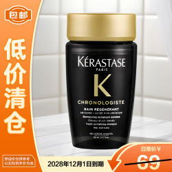 卡诗 黑钻钥源洗发水80ml