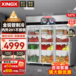 星星 展示柜冷藏保鲜柜商用饮料展示柜大容量啤酒水果蔬菜超市饭店厨房冰箱冰柜KSC-1871M3