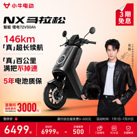 今日必买:小牛电动 NX马拉松 电动摩托车 72V50Ah锂电 146KM续航 到店自提