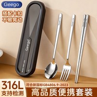 GEEGO 筷子勺套装一人便携餐具316不锈钢筷子勺子套盒便携式餐具盒学生 新国标中号304勺筷2件套+黑色PP收纳盒