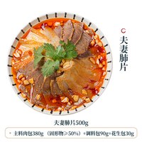 移动端：廖记棒棒鸡 四川特产 夫妻肺片