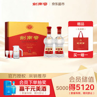 剑南春 水晶剑 52%vol 浓香型白酒 558ml*2瓶 礼盒装