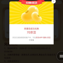 心相印京东自营旗舰店，会员页面下拉观看直播间领100积分，100积分可兑换10京豆