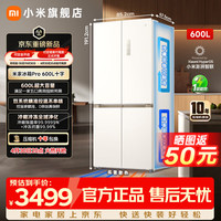 小米 MI)冰箱Pro双系统600升十字对开门超薄嵌入家用大容量米家电冰箱一级能效