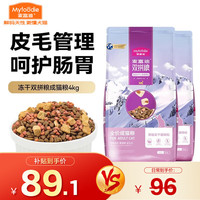麦富迪 猫粮 超肉粒冻干双拼全价全期猫粮（ 0谷物 高肉 高蛋白） 三文鱼配方4kg