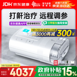 瑞迈特 E5 B20A Plus 全自动双水平呼吸机 高端款