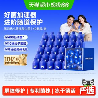 移动端、88VIP：万益蓝 益生菌固体饮料 2g*40瓶
