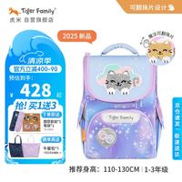TigerFamily 虎米儿童书包小学生1-3年级女男护脊减负大容量双肩背包