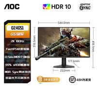 移动端：AOC 宙斯盾Q24G4E 23.8英寸 IPS Adaptive Sync 显示器 （2560×1440、180Hz、122％sRGB、HDR10）
