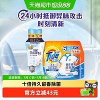 移动端、88VIP:Downy 清雨山茶留香珠270g