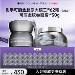 可丽金 胶原 护肤品套装