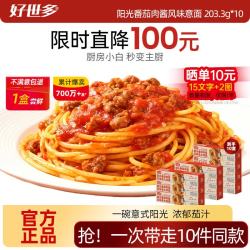 好世多 番茄肉酱风味意大利面 203.3g*10盒