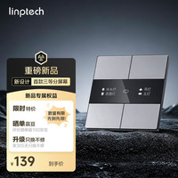 领普 E5Pro 超薄智能屏显开关 AG玻璃按键 米家APP接入