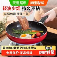 移动端、88VIP：苏泊尔 不粘涂层 平底煎锅