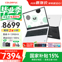 七彩虹 隐星P16 Pro i9-13900HX RTX5060 白色 16GB+512GB 笔记本电脑