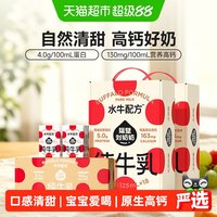 移动端、88VIP:隔壁刘奶奶 4.0g蛋白 儿童奶 125ml*18盒*2箱+125ml*4盒