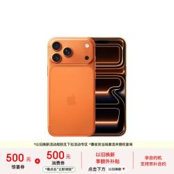 Apple iPhone 17 Pro Max 5G手机 1TB 星宇橙色