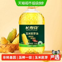 移动端：长寿花 非转基因压榨 玉米油